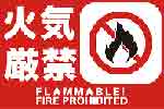 inflamable