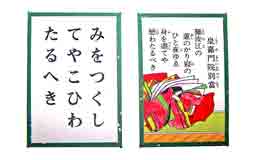 karuta
