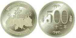 Moneda de 5 yenes