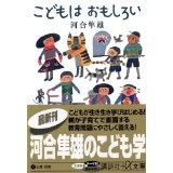 kodomo