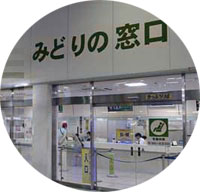 midori no madoguchi