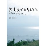Maboroshi no hikari