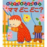 Mama doko doko