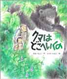 doko e iku