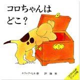 korochan wa doko