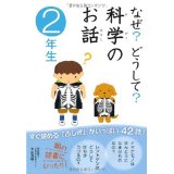 naze