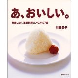 oishii2