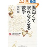omoshiroi