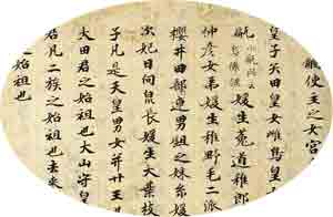 nihonshoki