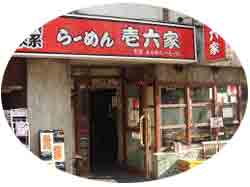 Tienda de ramen