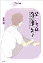 hikikomori