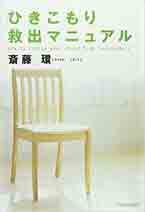 hikikomori