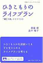 hikikomori