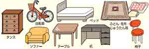 Muebles